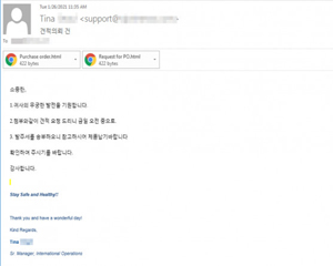 ‘견적 의뢰’, ‘발주서’ 등으로 위장한 악성 메일 조심하세요